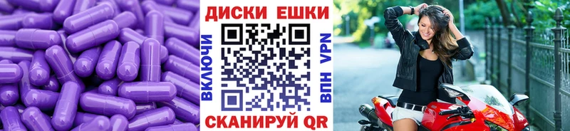 Ecstasy круглые  Воткинск 