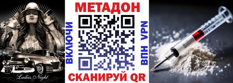 МЕТАДОН мёд  Воткинск 