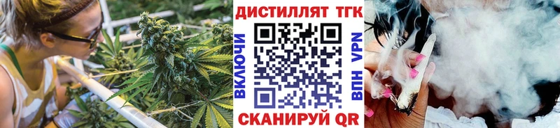 Дистиллят ТГК вейп с тгк  закладка  Воткинск 